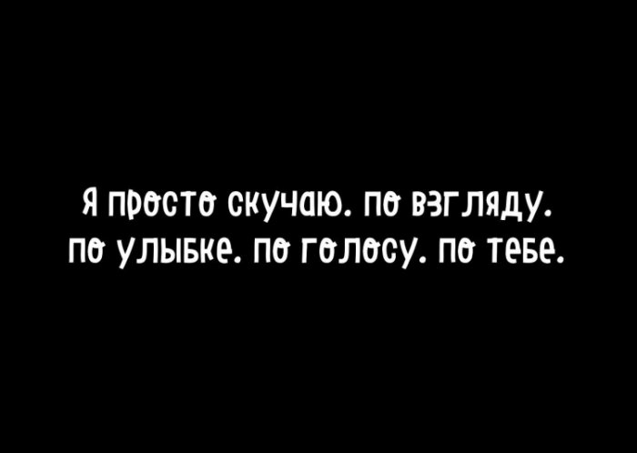 Не могу работать думаю о тебе картинки