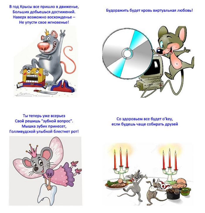 Шуточные предсказания на новый год коллегам короткие