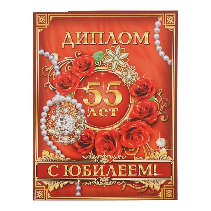 Фон 55 лет женщине