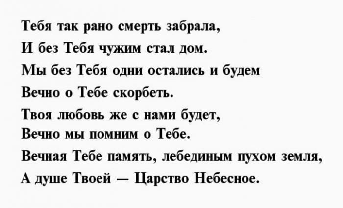 40 дней со дня смерти картинки с надписями