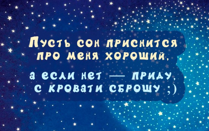 Картинки спокойной ночи любимый муж прикольные