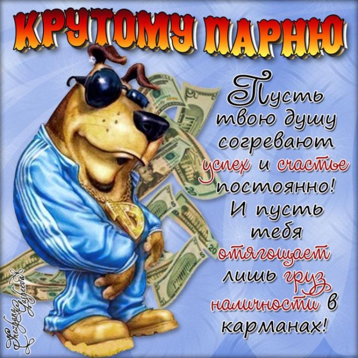 С др руслан картинки